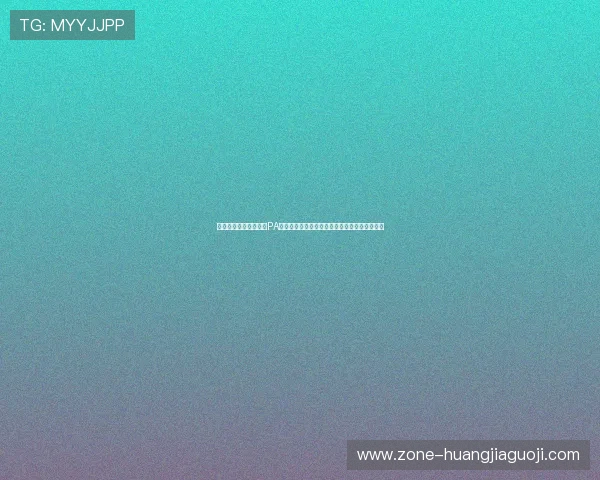 结合世界杯热点话题，PA真人棋牌推出限时活动和丰富奖励吸引玩家参与