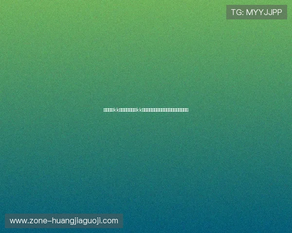 凯旋直播kk:利用凯旋直播kk观看世界杯比赛的详细操作流程与注意事项 凯旋直播kk:利用凯旋直播kk观看世界杯比赛的详细操作流程与注意事项